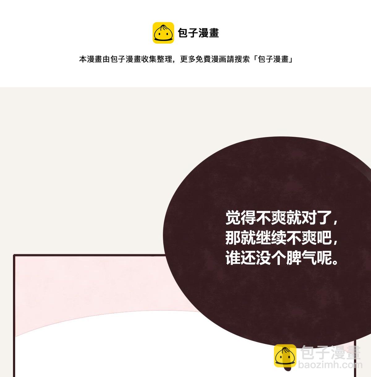 🍧805 第0411话 旁人眼中 第41页