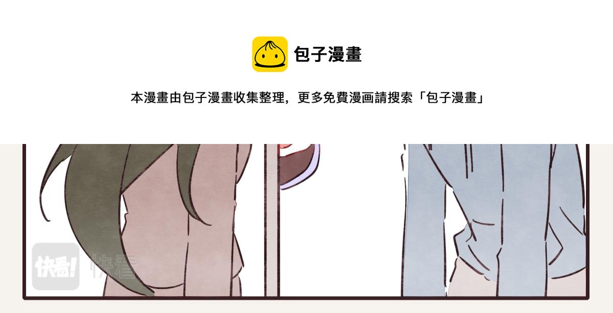 🍧805 第0411话 旁人眼中 第45页