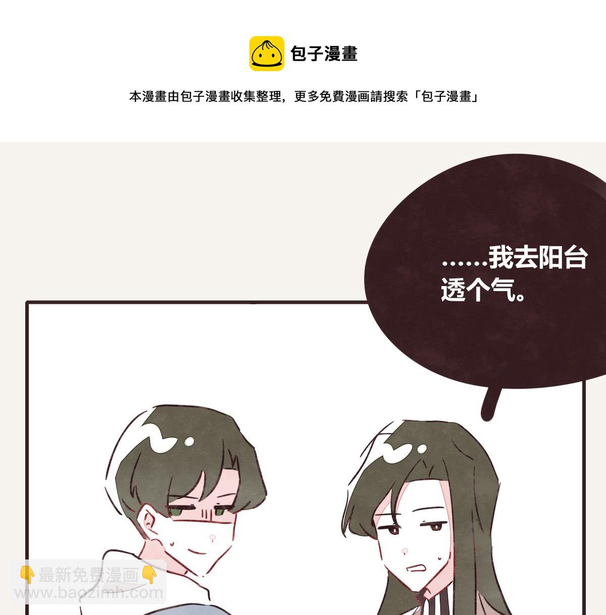 🍧805 第0411话 旁人眼中 第49页