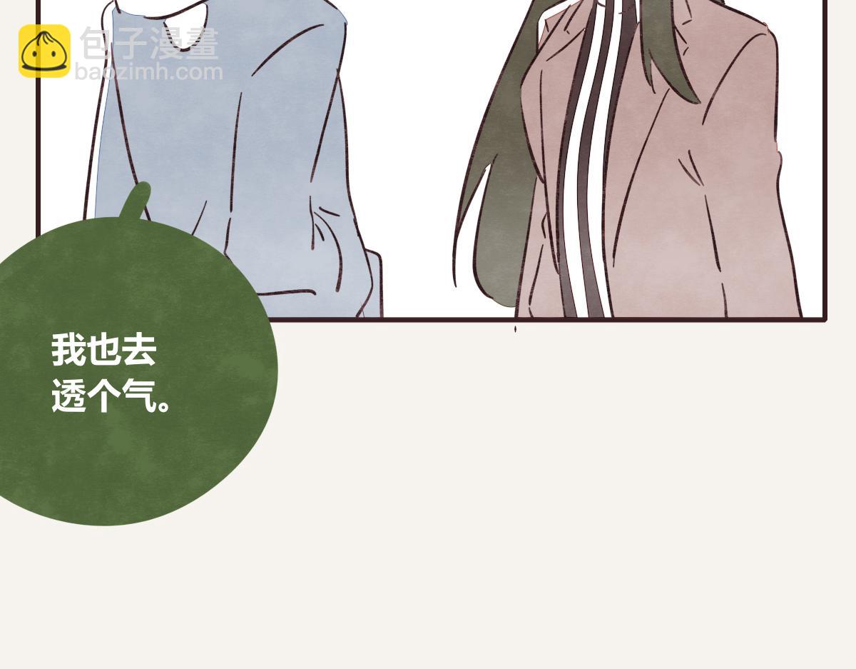 🍧805 第0411话 旁人眼中 第50页