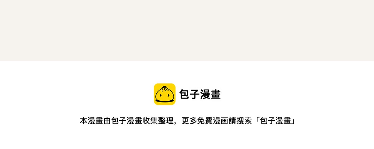 🍧805 第0411话 旁人眼中 第9页