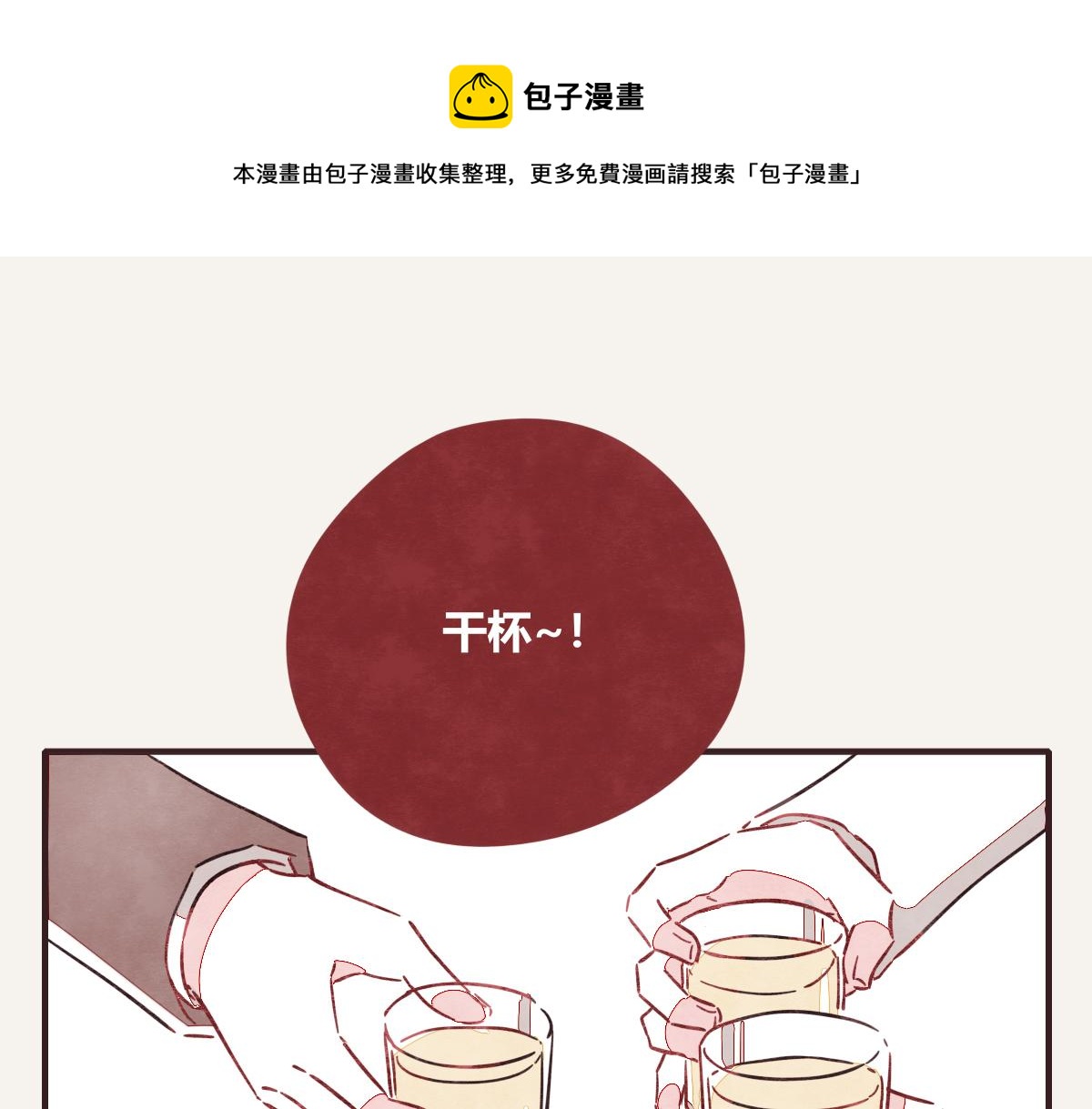 🍧805 第0413话 选择 第1页