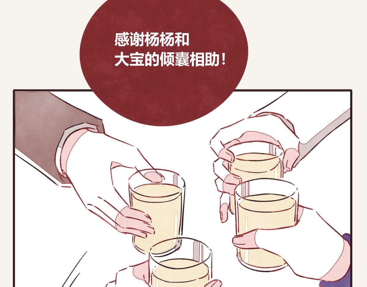 🍧805 第0413话 选择 第11页