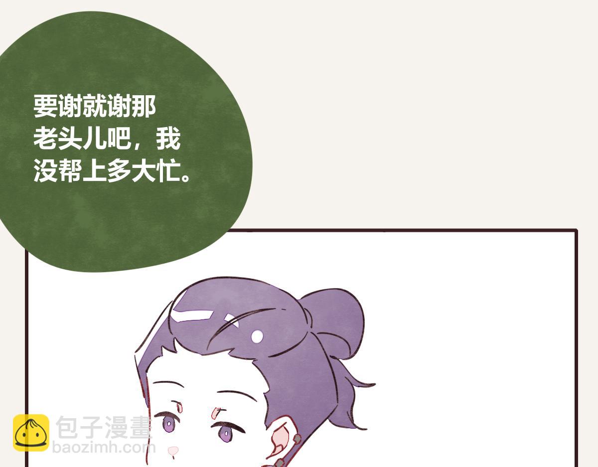 🍧805 第0413话 选择 第16页