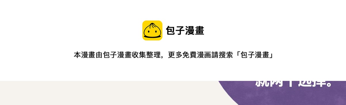 🍧805 第0413话 选择 第33页