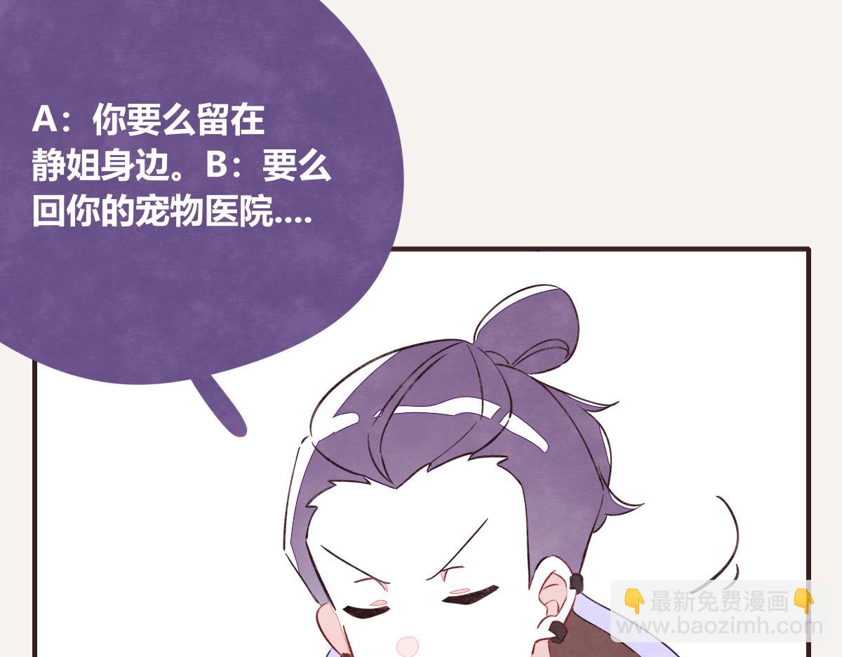 🍧805 第0413话 选择 第40页