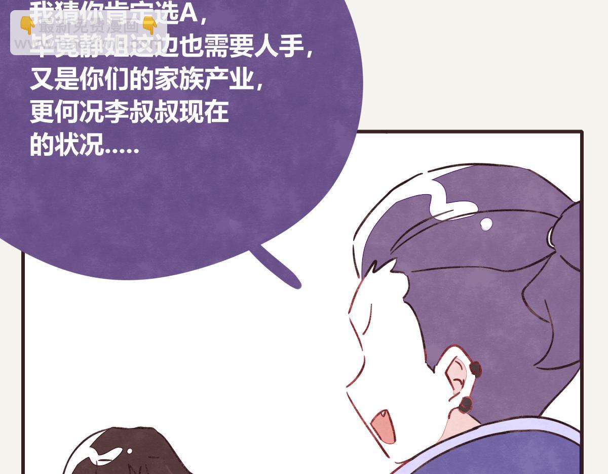 🍧805 第0413话 选择 第43页