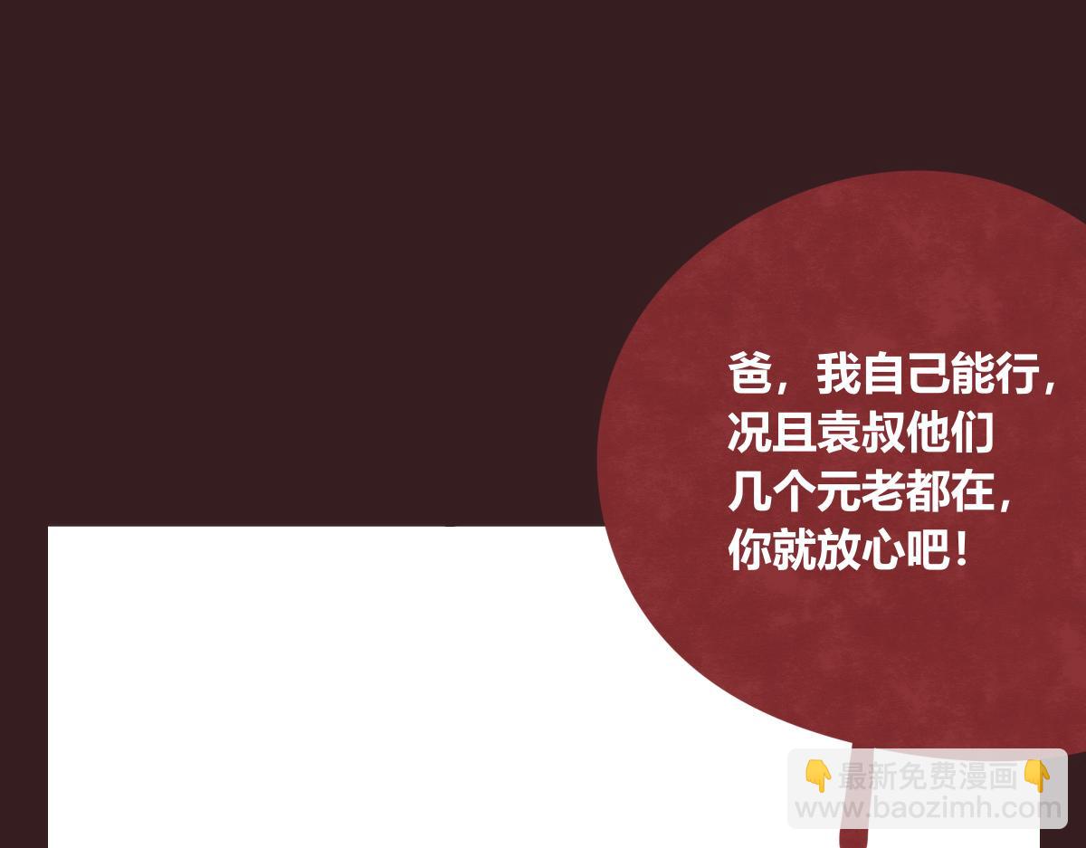 🍧805 第0413话 选择 第46页