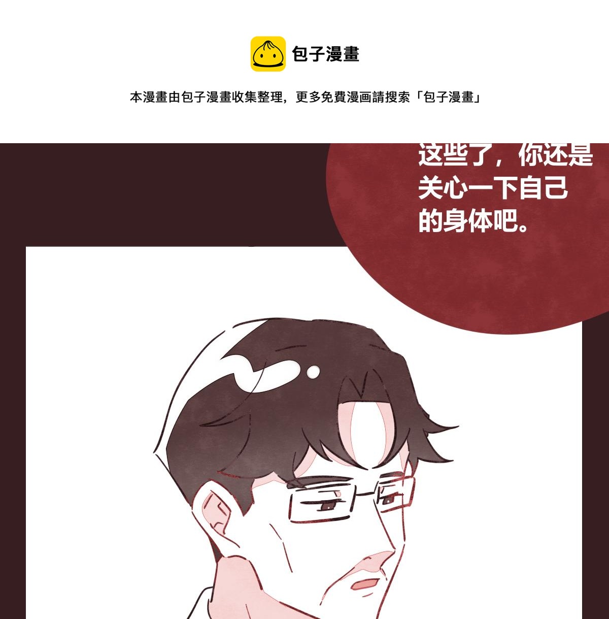 🍧805 第0413话 选择 第49页