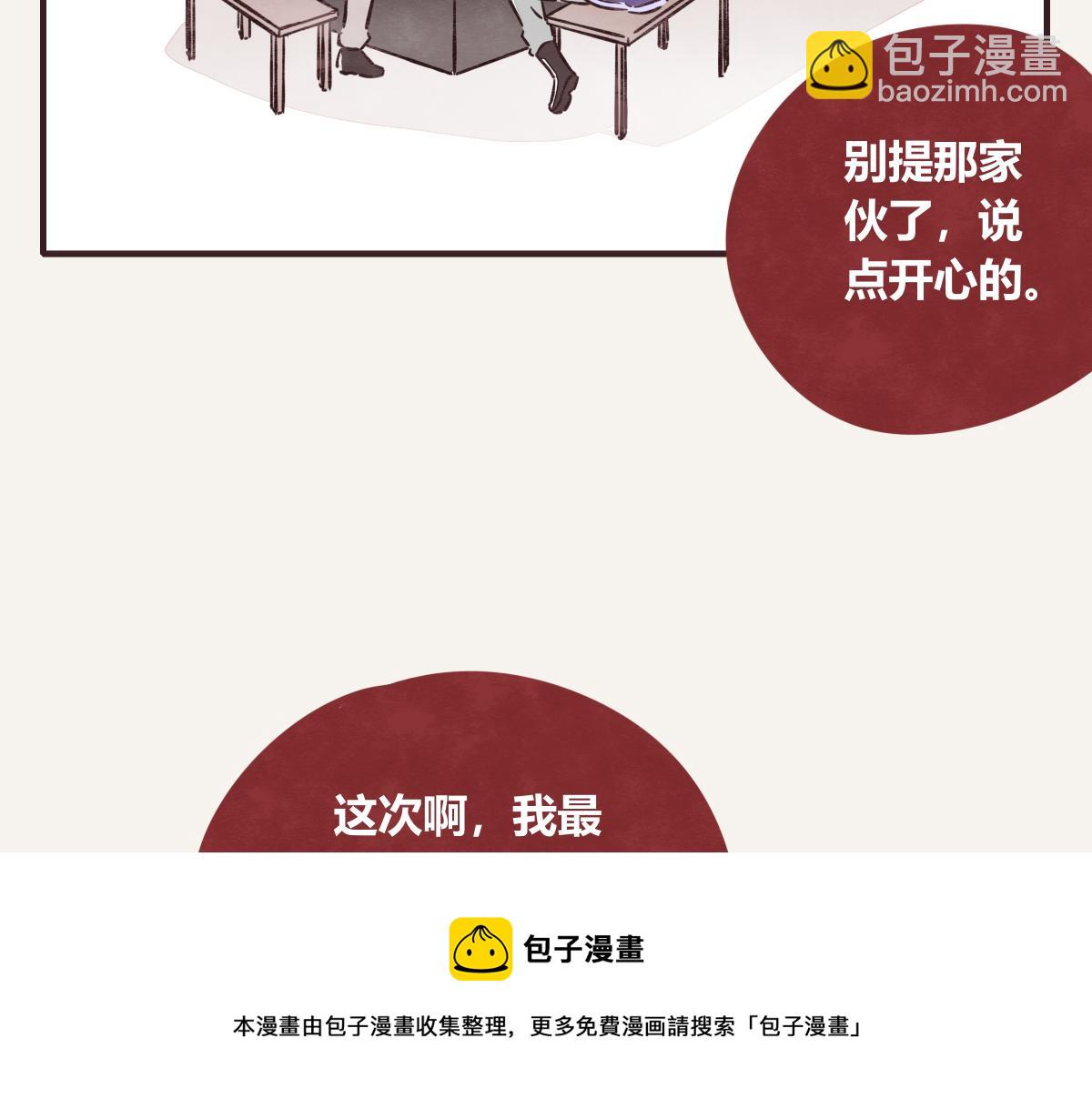 🍧805 第0413话 选择 第5页