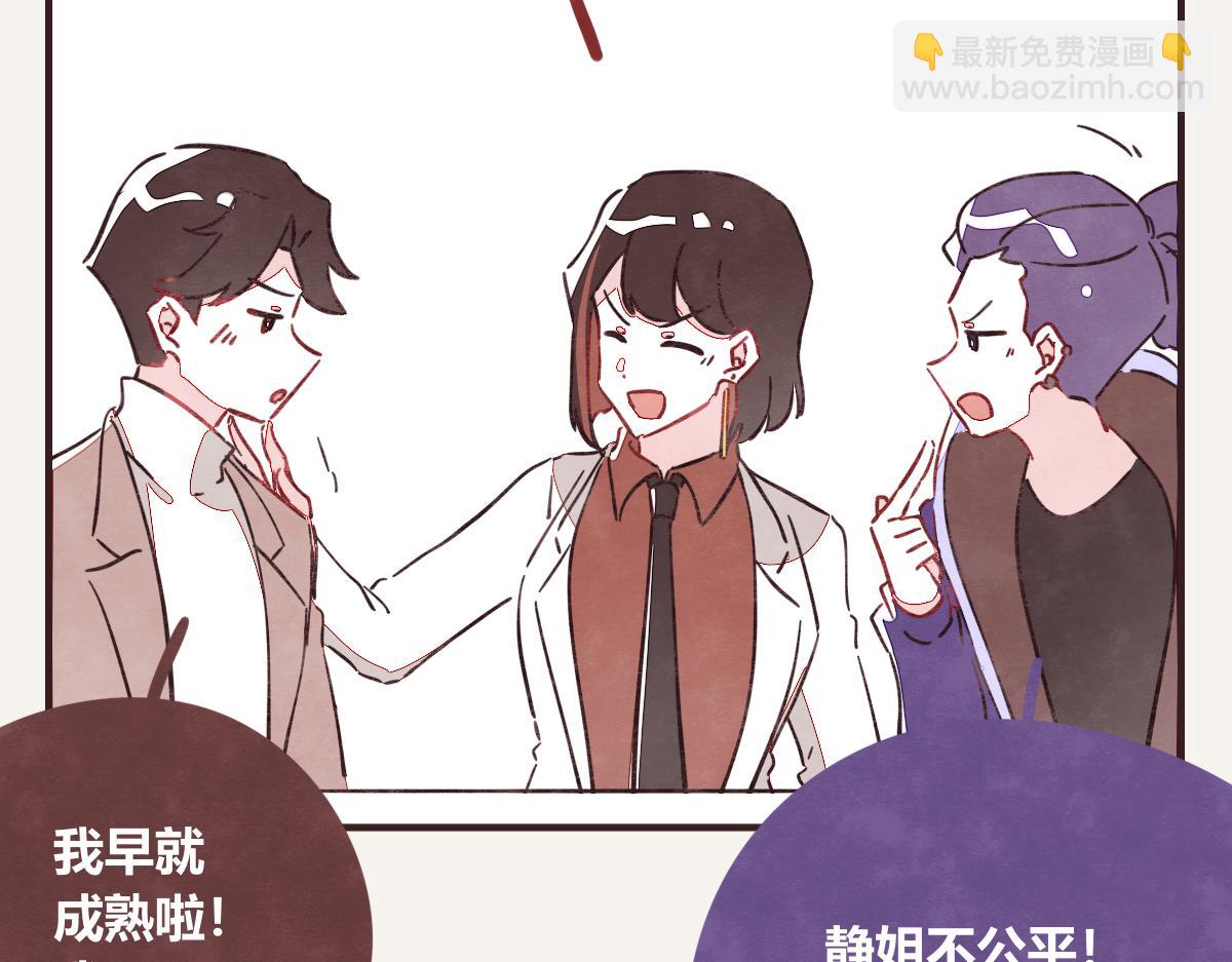 🍧805 第0413话 选择 第7页