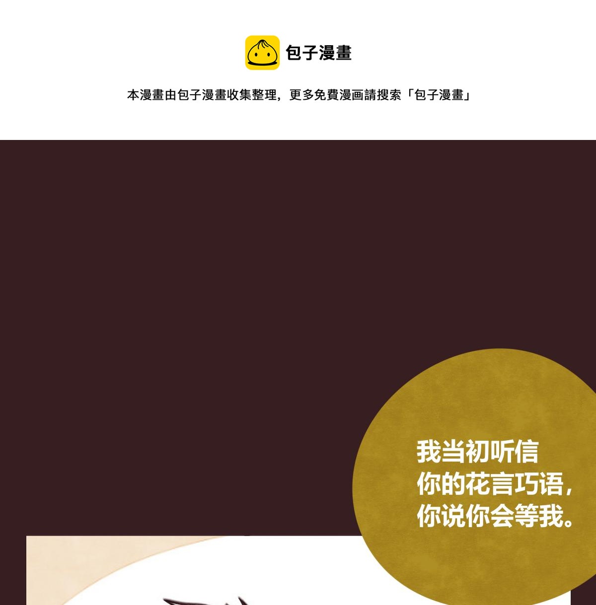 🍧805 第0415话 被拯救的人 第1页