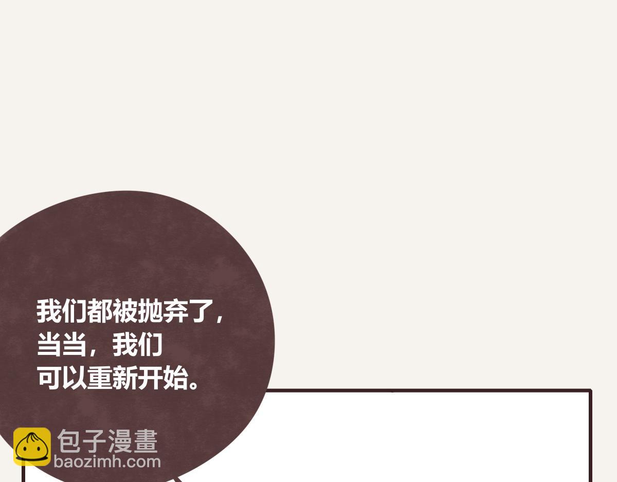 🍧805 第0415话 被拯救的人 第11页