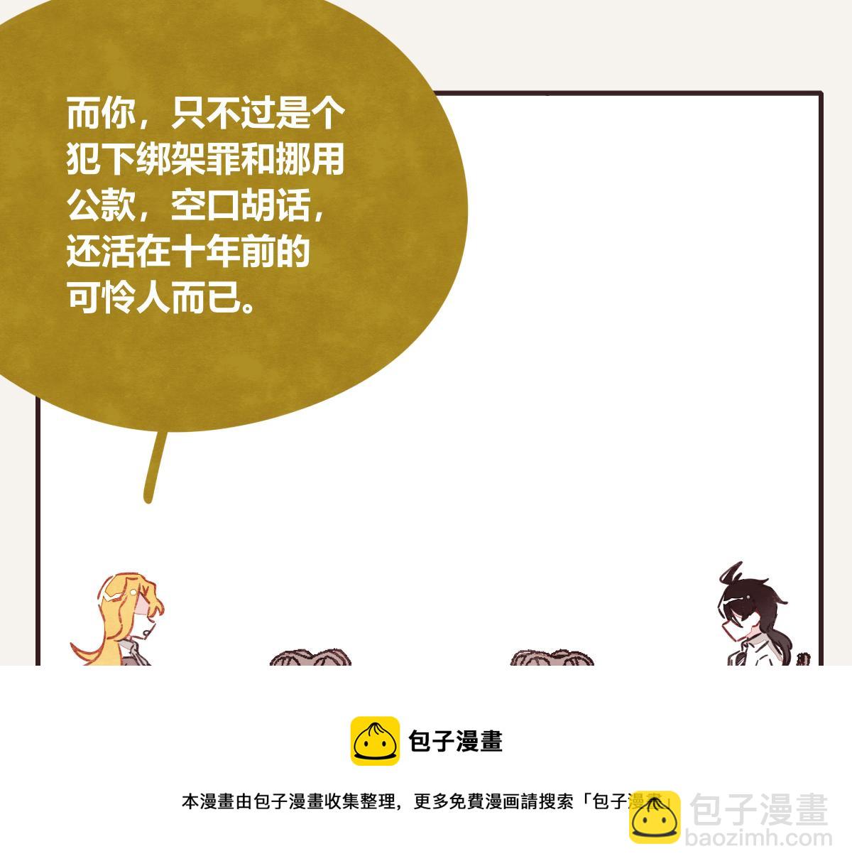 🍧805 第0415话 被拯救的人 第17页