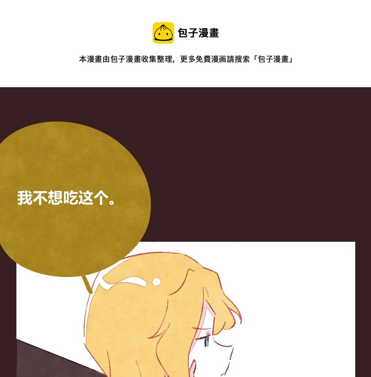 🍧805 第0415话 被拯救的人 第25页