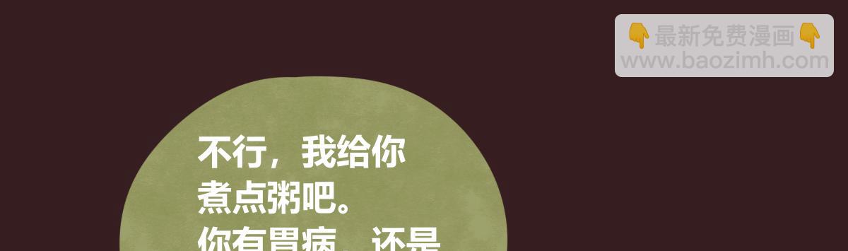 🍧805 第0415话 被拯救的人 第27页