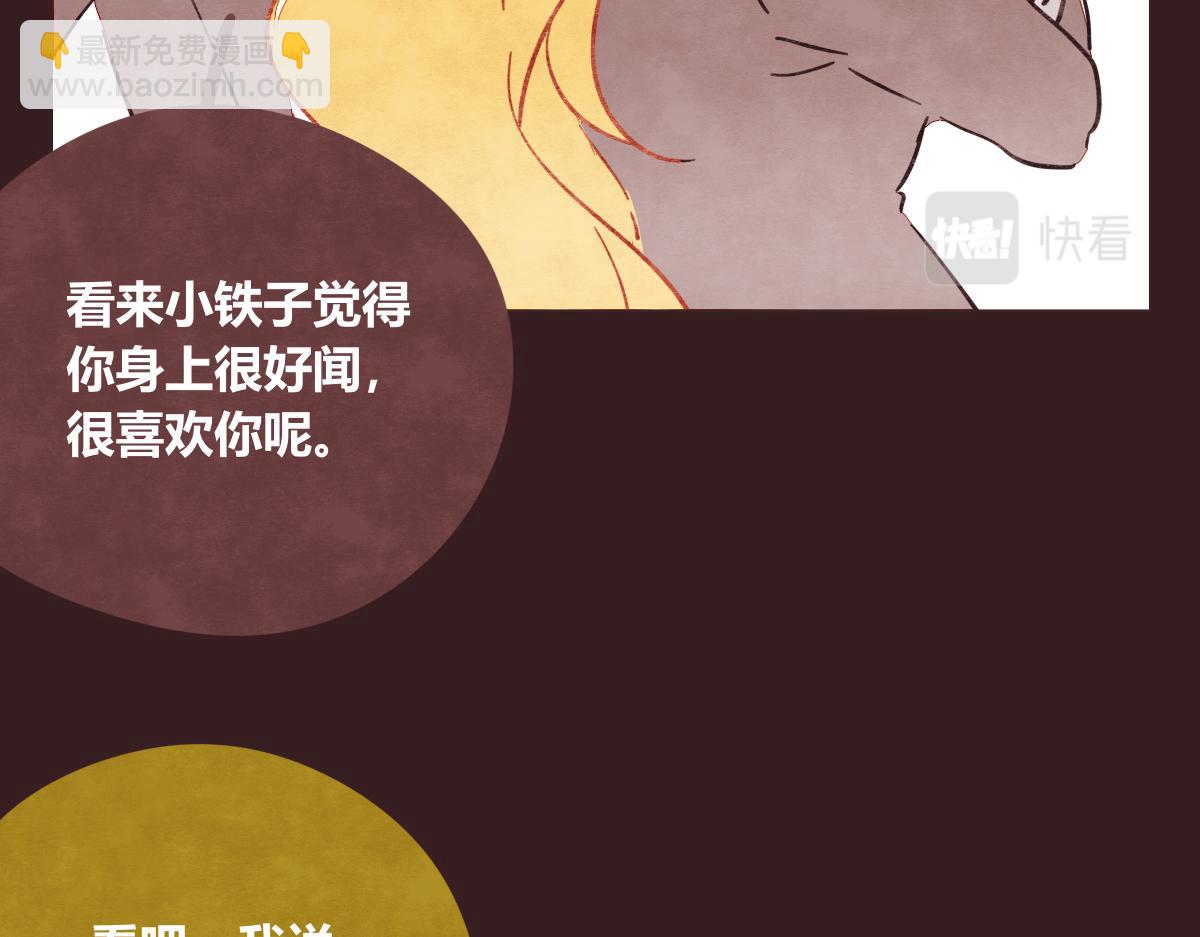 🍧805 第0415话 被拯救的人 第34页