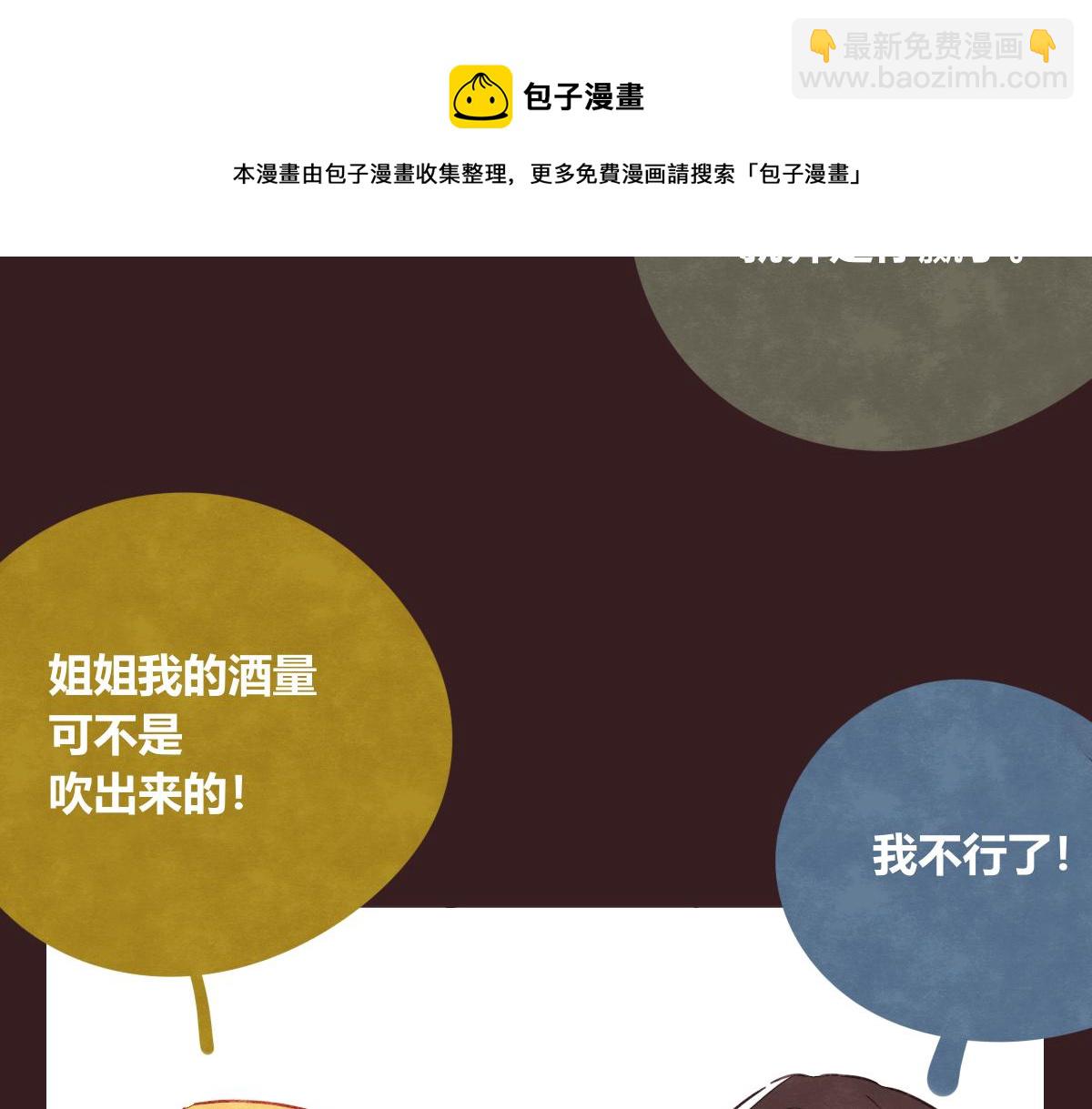 🍧805 第0415话 被拯救的人 第37页