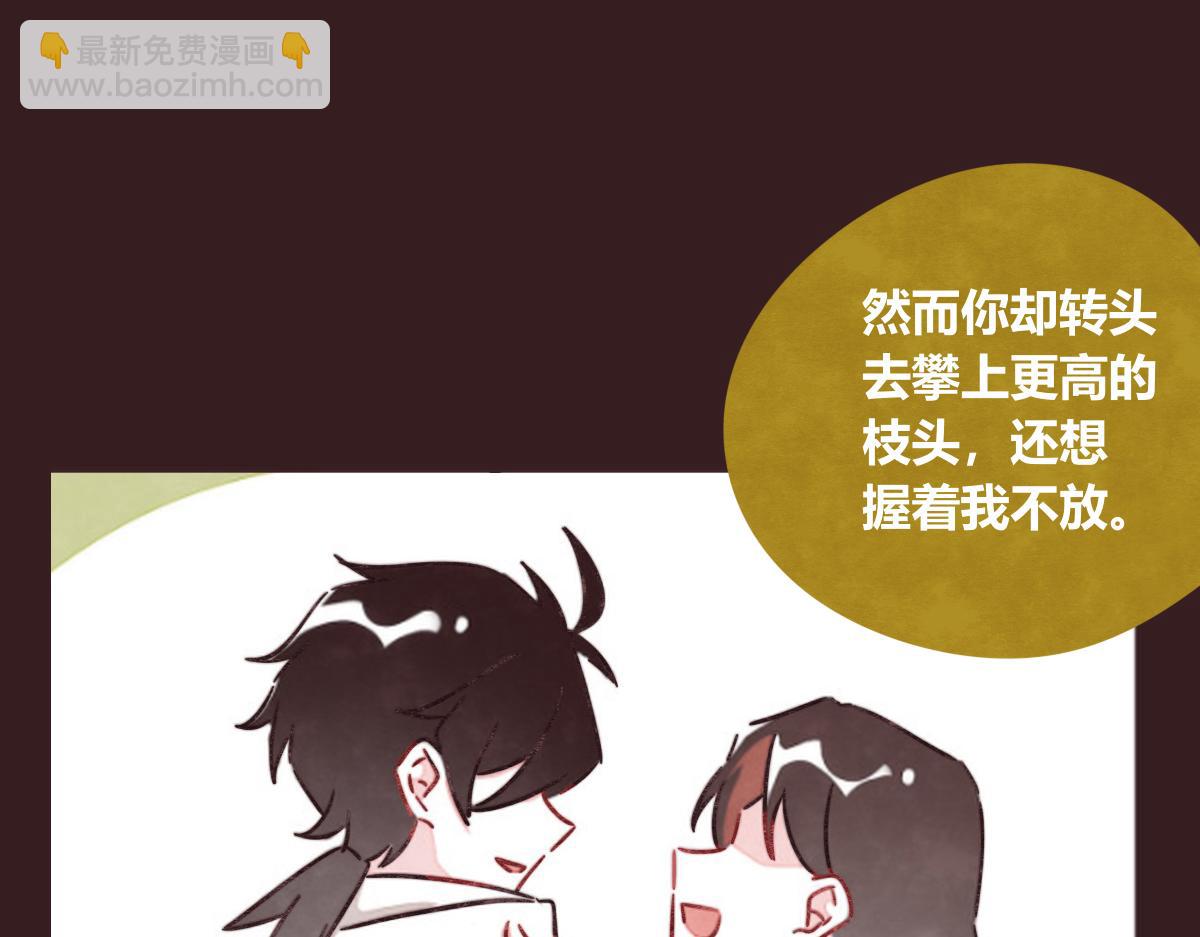 🍧805 第0415话 被拯救的人 第4页
