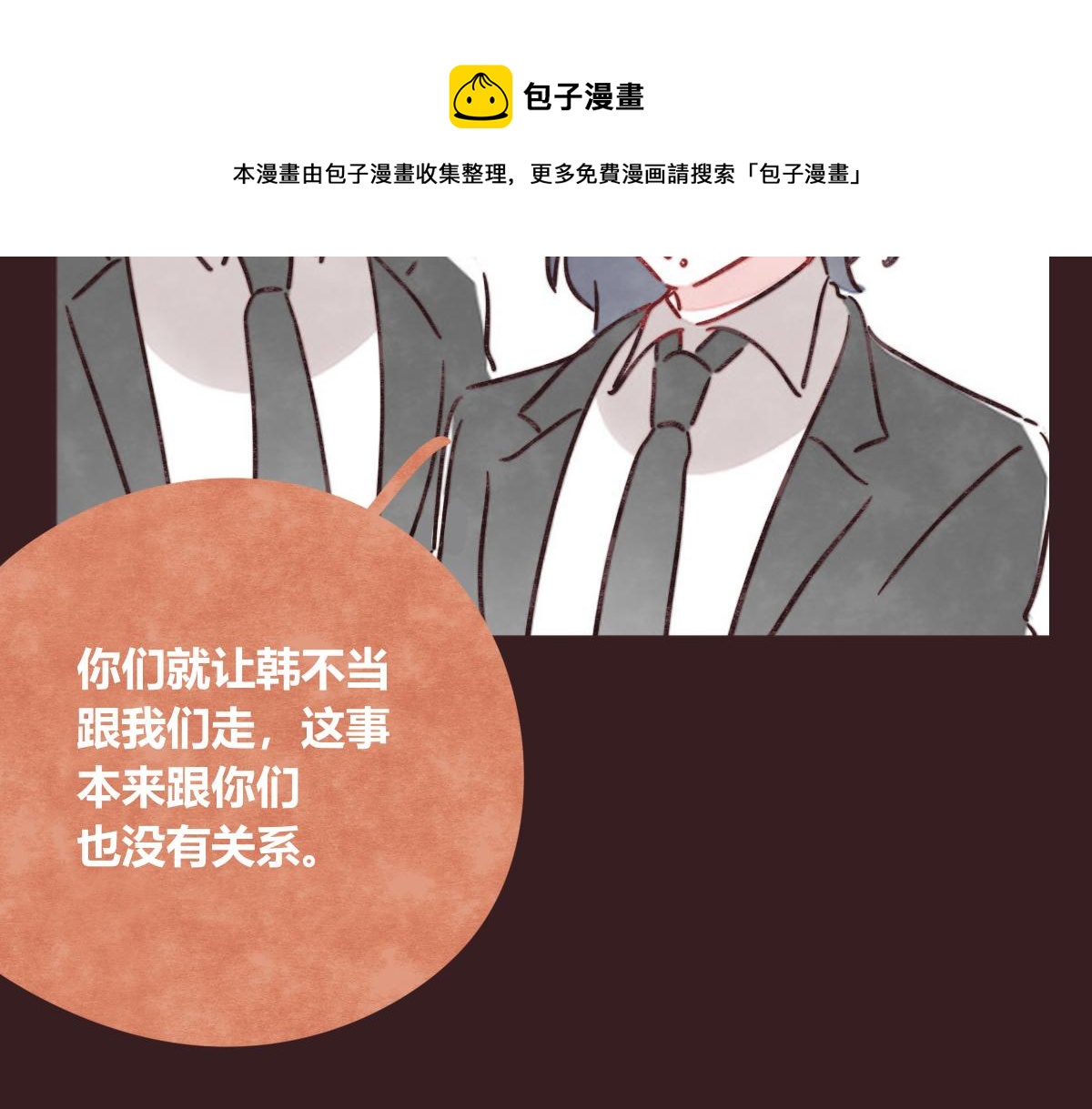 🍧805 第0415话 被拯救的人 第41页