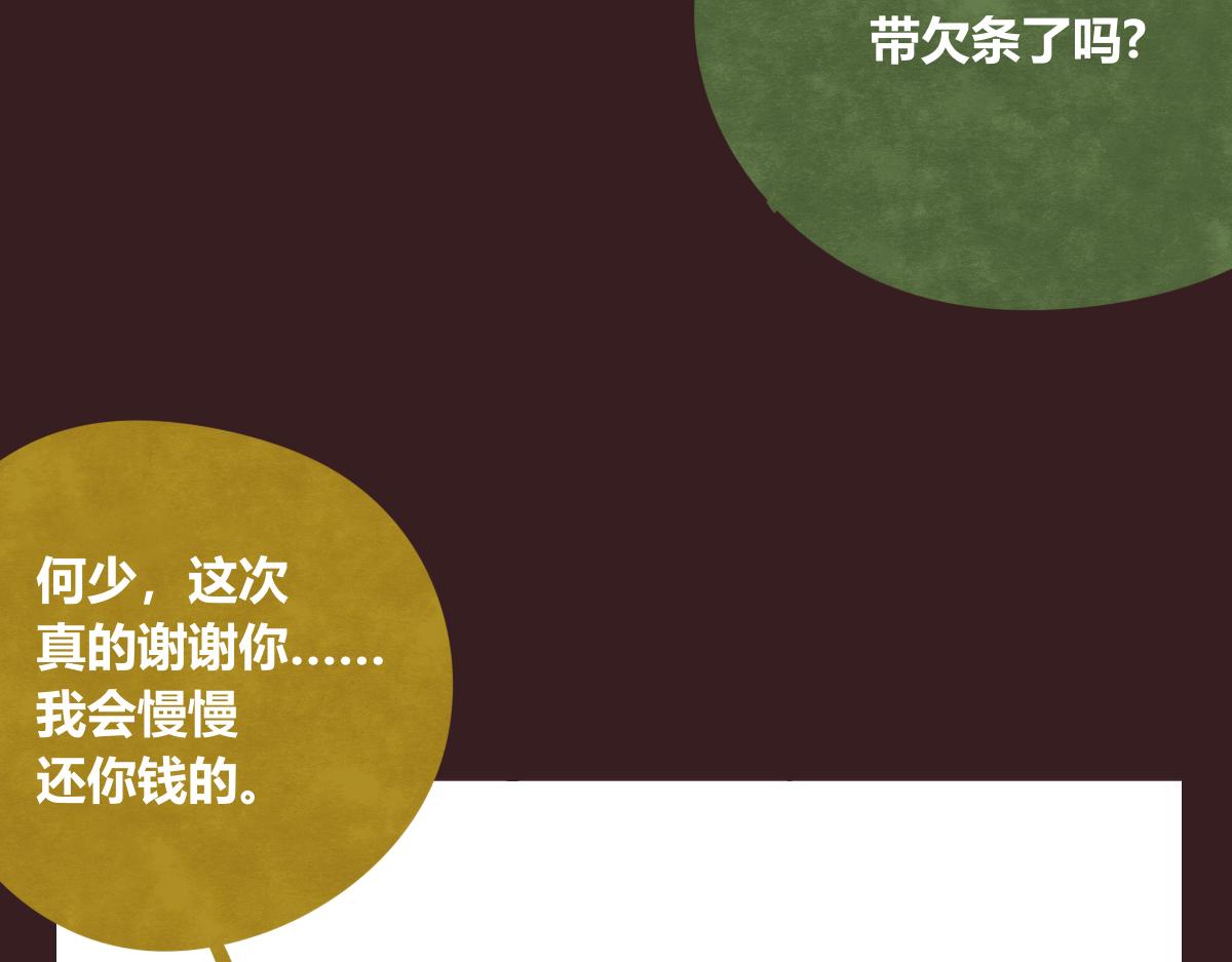 🍧805 第0415话 被拯救的人 第44页
