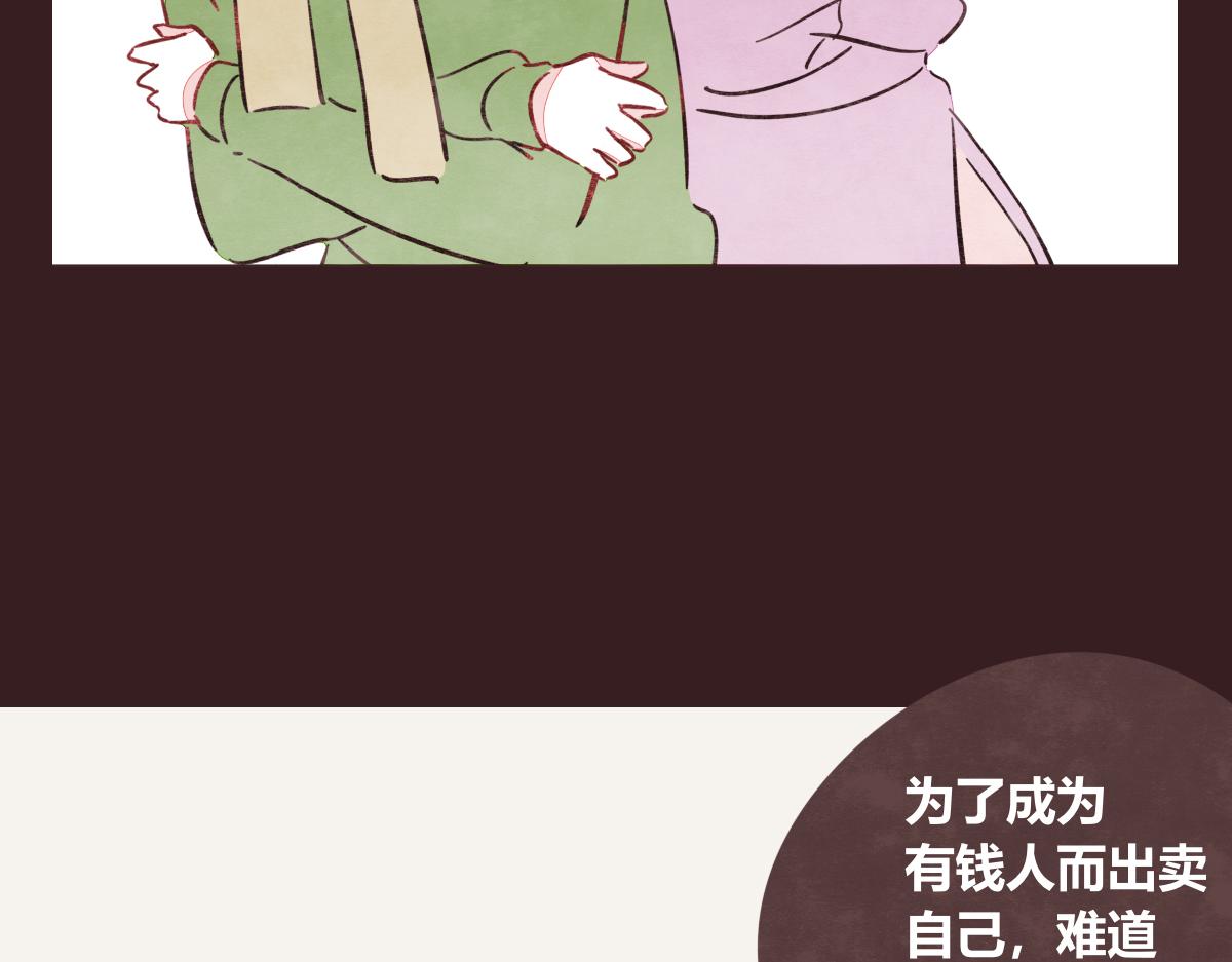 🍧805 第0415话 被拯救的人 第8页