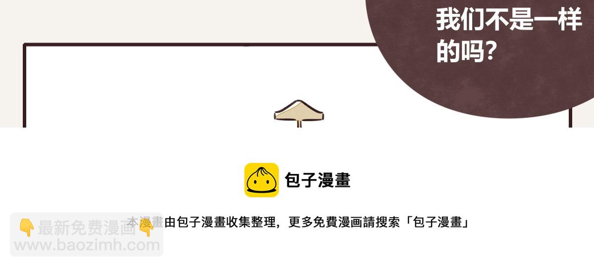 🍧805 第0415话 被拯救的人 第9页