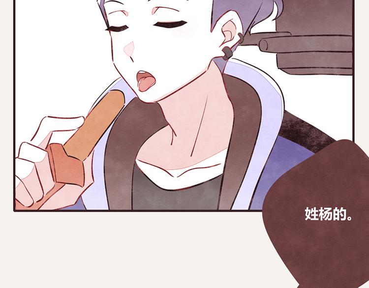 🍧805 第0042话 惹不起的儿子 第17页