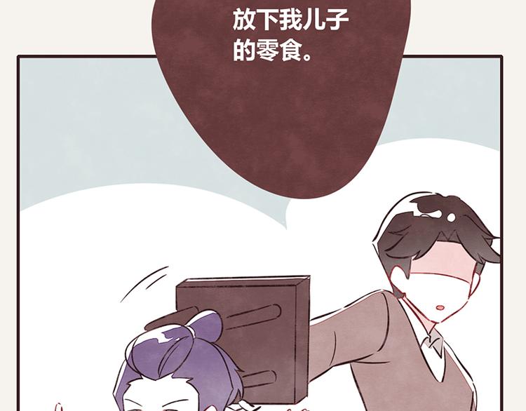 🍧805 第0042话 惹不起的儿子 第19页