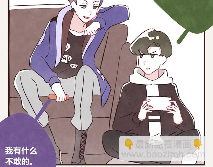 🍧805 第0042话 惹不起的儿子 第2页