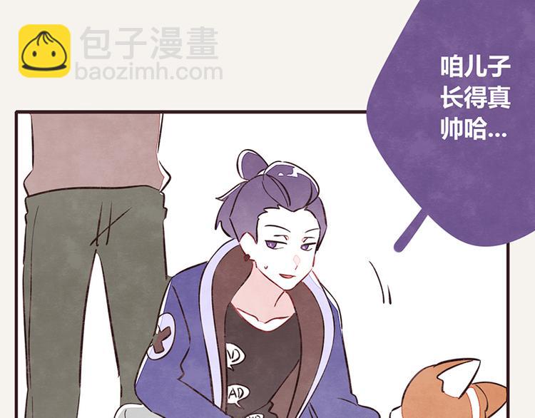🍧805 第0042话 惹不起的儿子 第26页