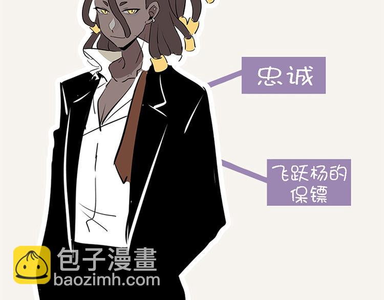 🍧805 第0042话 惹不起的儿子 第29页