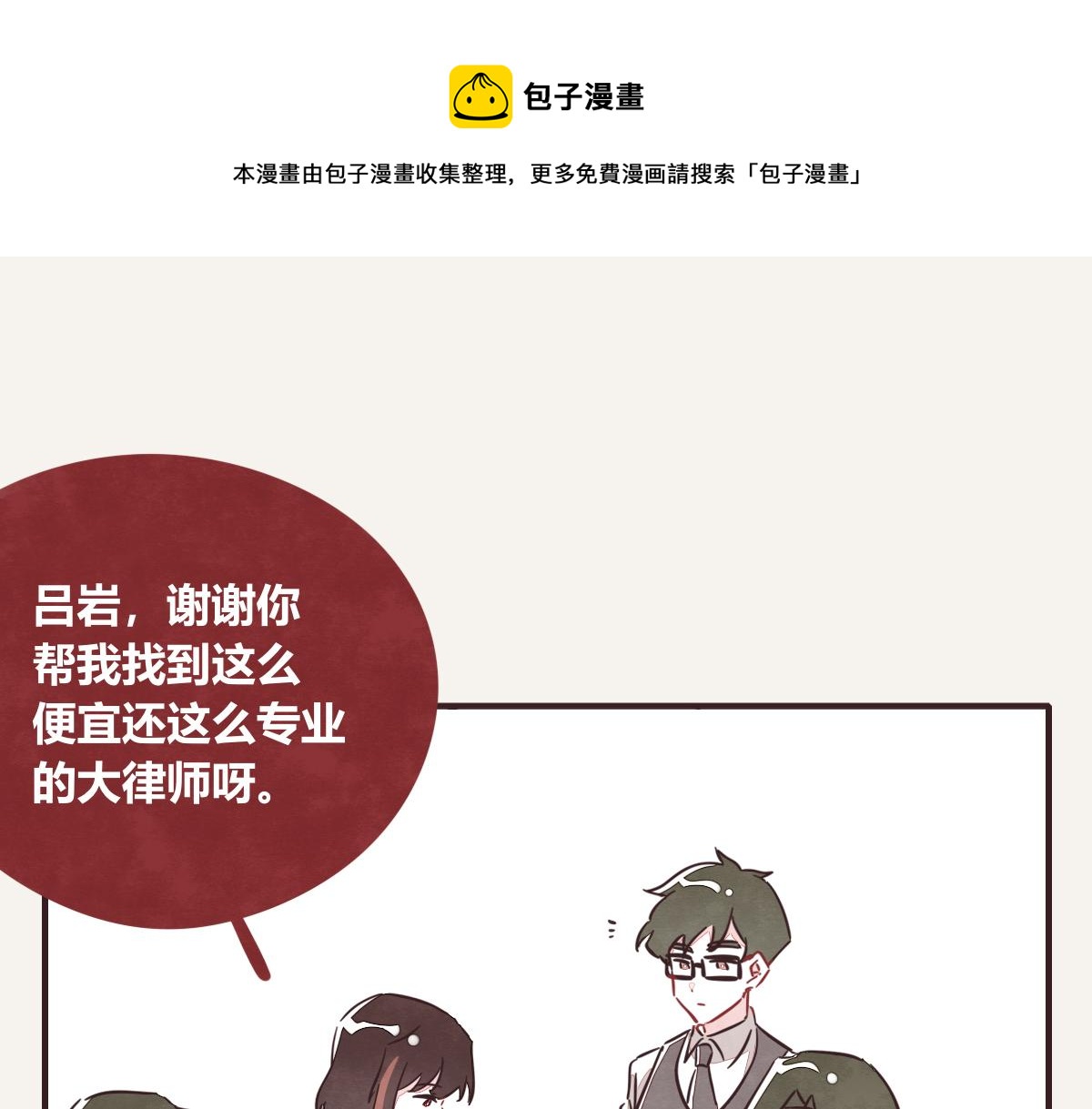 🍧805 第0417话 什么情况 第1页