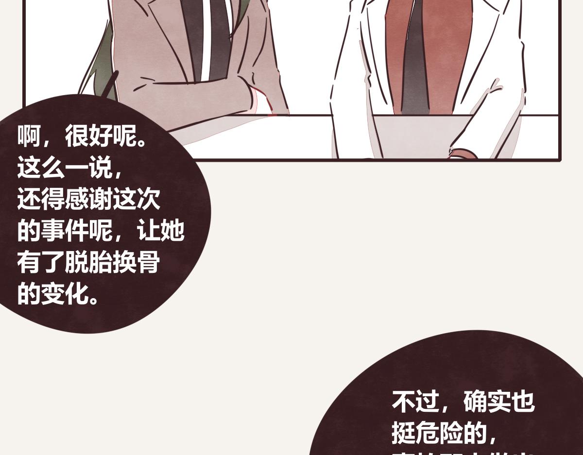 🍧805 第0417话 什么情况 第10页