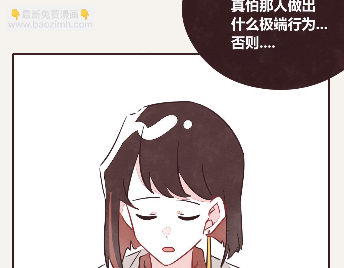 🍧805 第0417话 什么情况 第11页