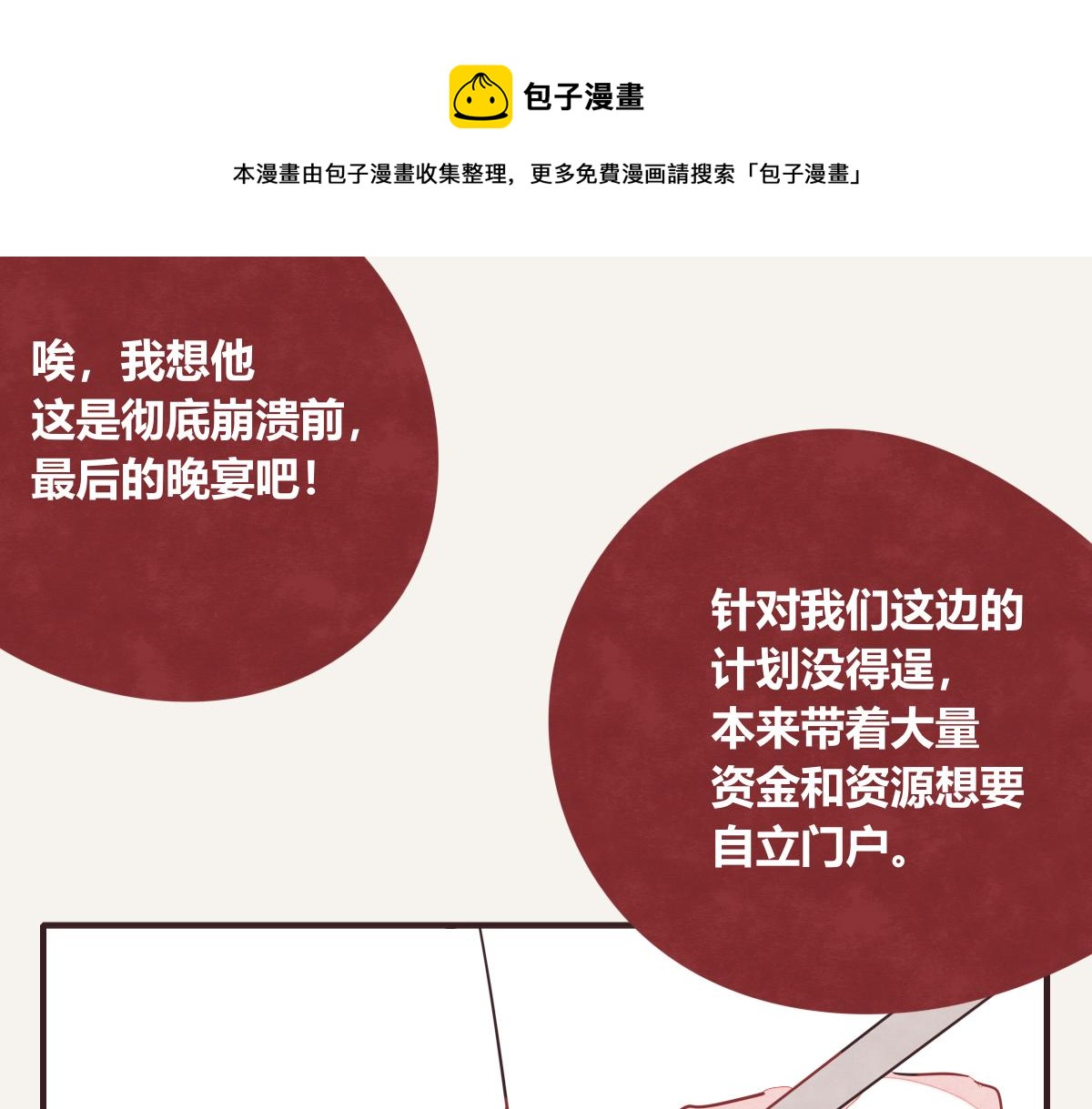 🍧805 第0417话 什么情况 第13页
