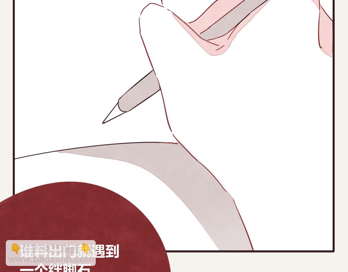 🍧805 第0417话 什么情况 第14页
