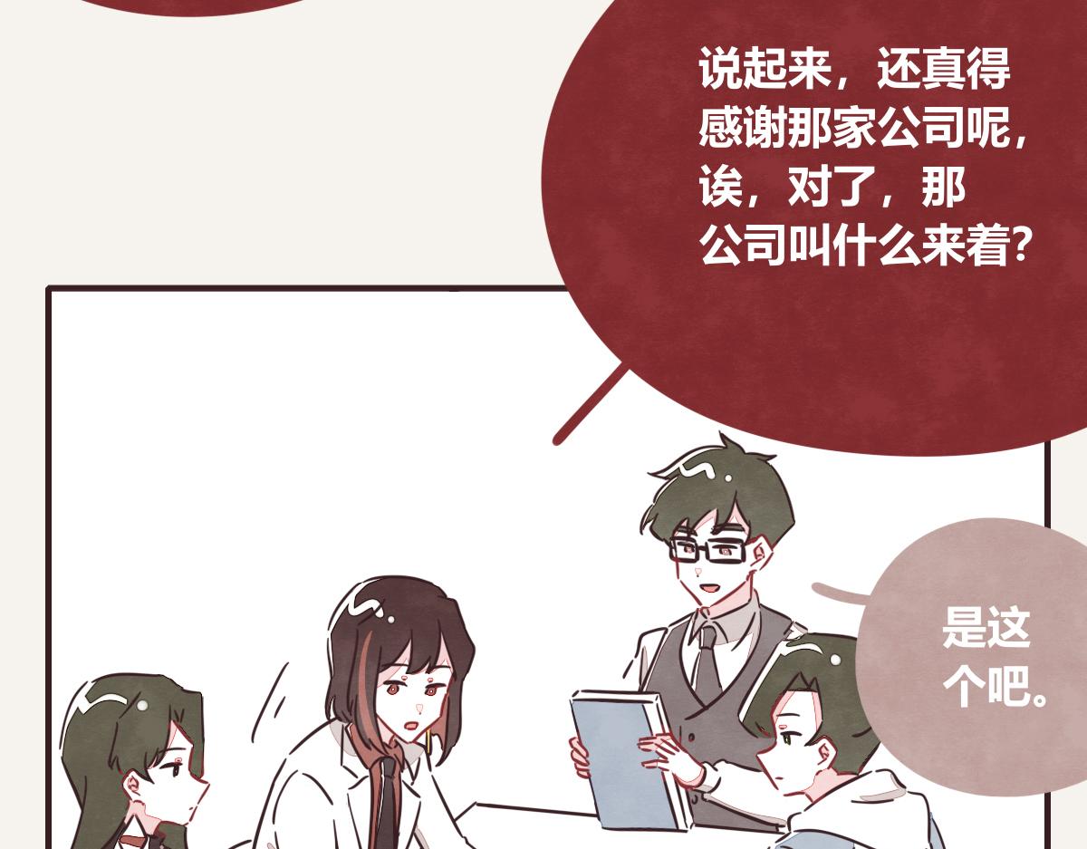 🍧805 第0417话 什么情况 第16页