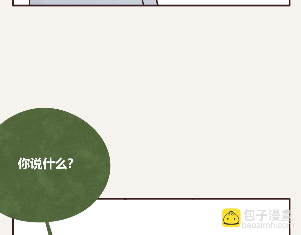 🍧805 第0417话 什么情况 第20页