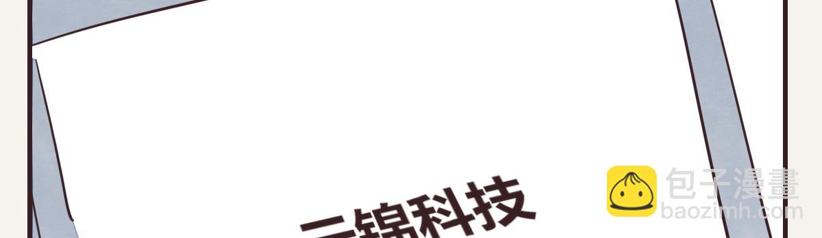 🍧805 第0417话 什么情况 第24页
