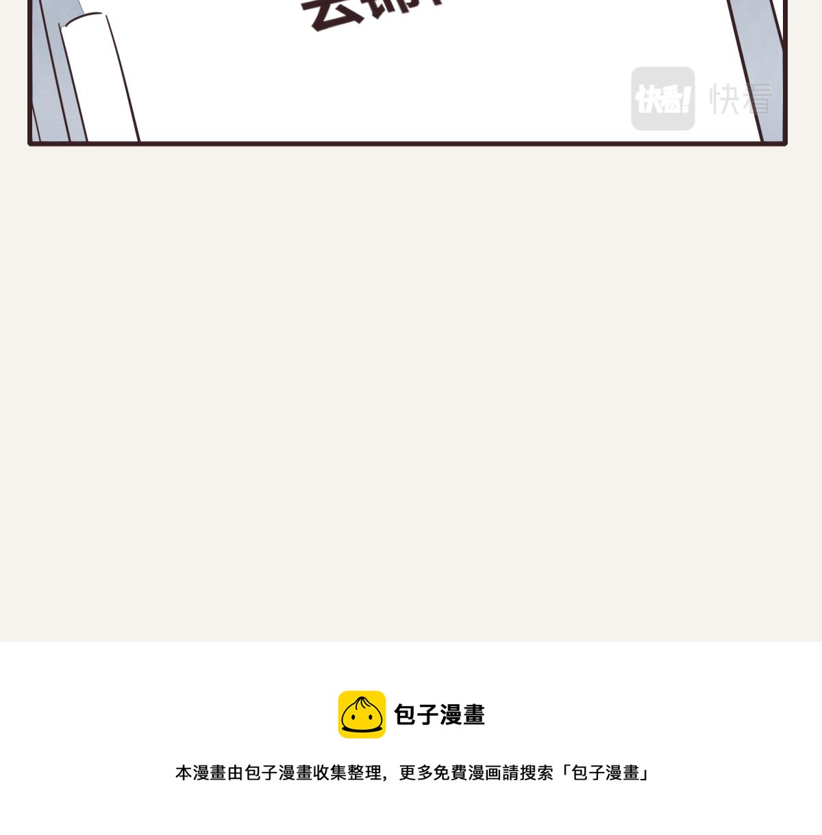 🍧805 第0417话 什么情况 第25页