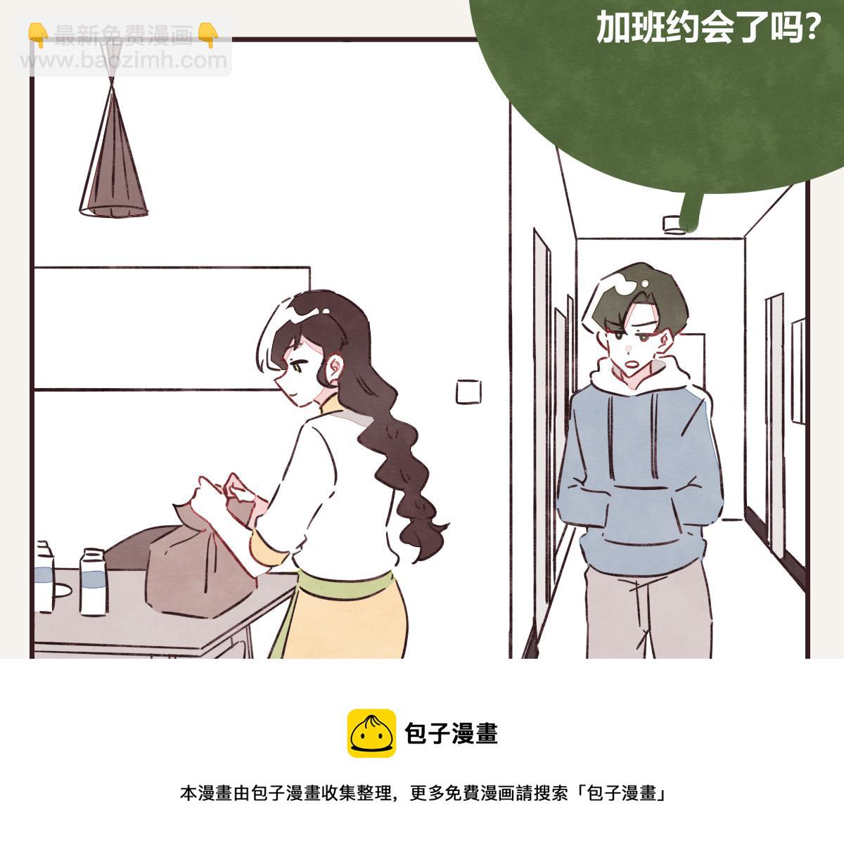 🍧805 第0417话 什么情况 第41页