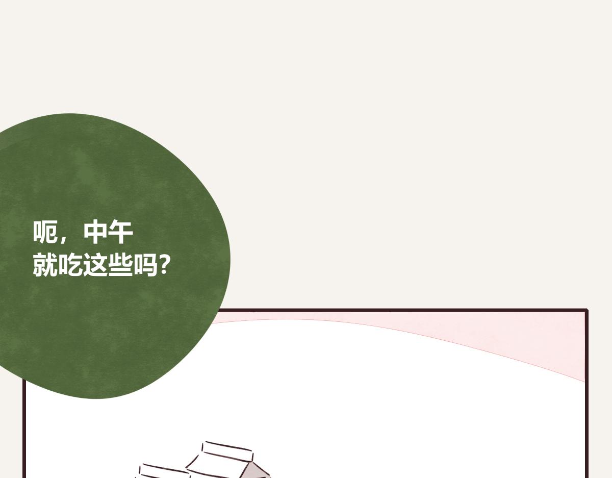 🍧805 第0417话 什么情况 第43页