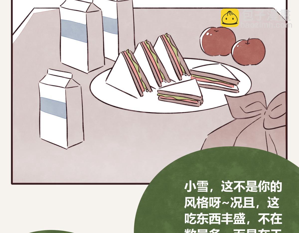 🍧805 第0417话 什么情况 第44页