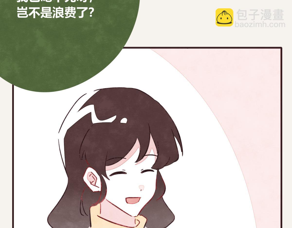🍧805 第0417话 什么情况 第46页