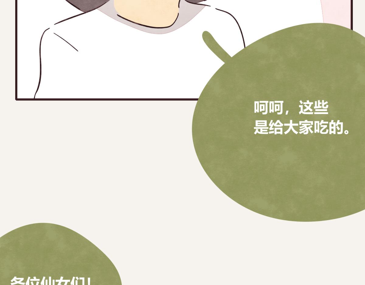 🍧805 第0417话 什么情况 第47页