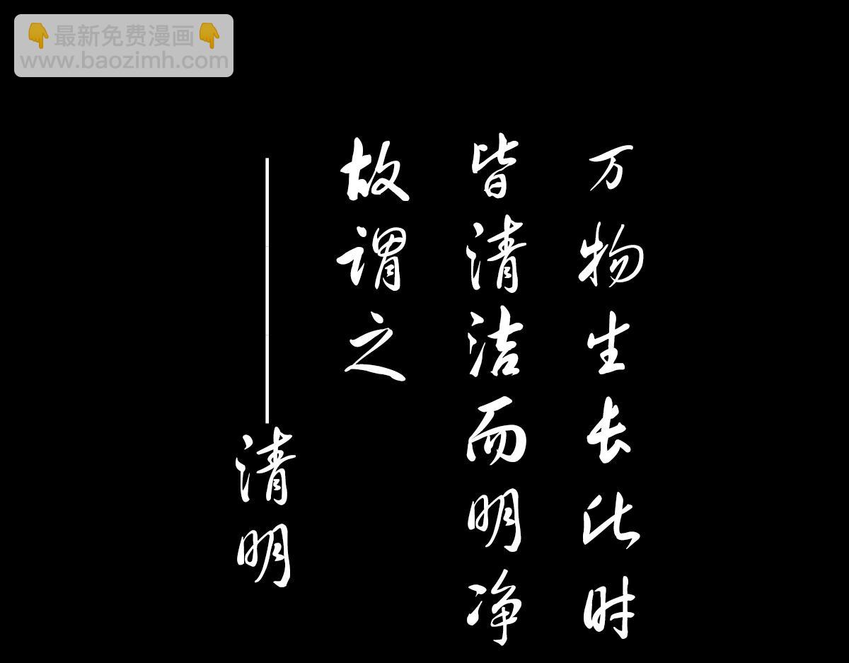 🍧805 清明节 第12页