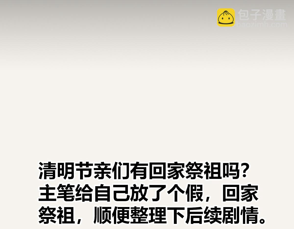 🍧805 清明节 第14页