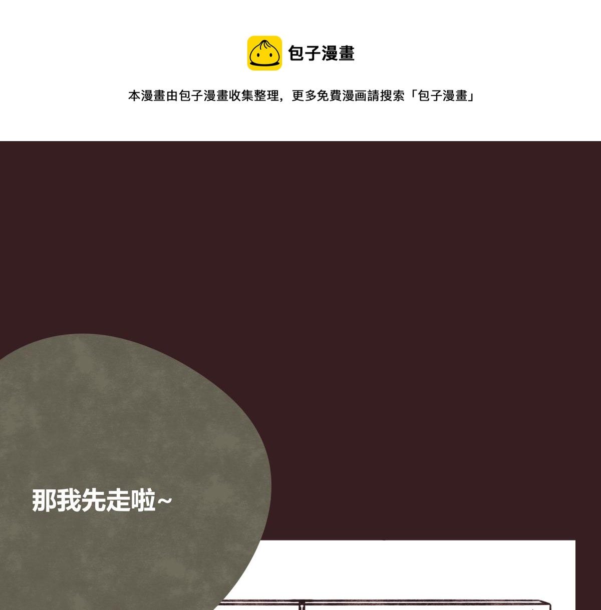 🍧805 第0420话 人来，人往 第1页
