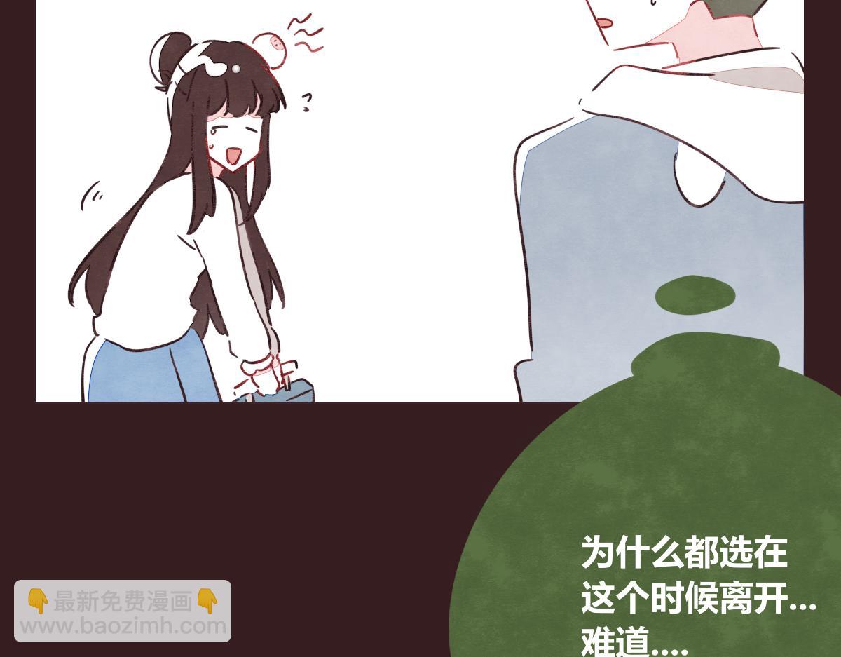 🍧805 第0420话 人来，人往 第16页